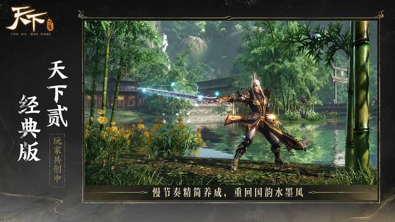 天下：万象(官服)