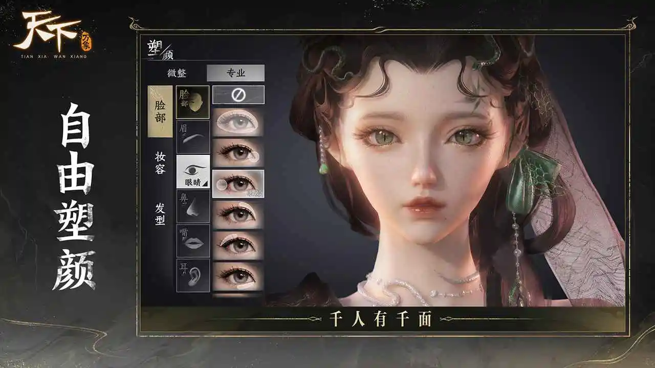 天下：万象(官服)