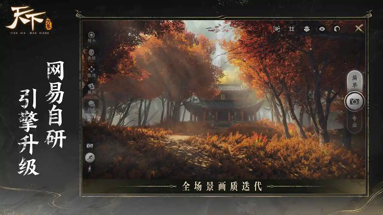 天下：万象(官服)