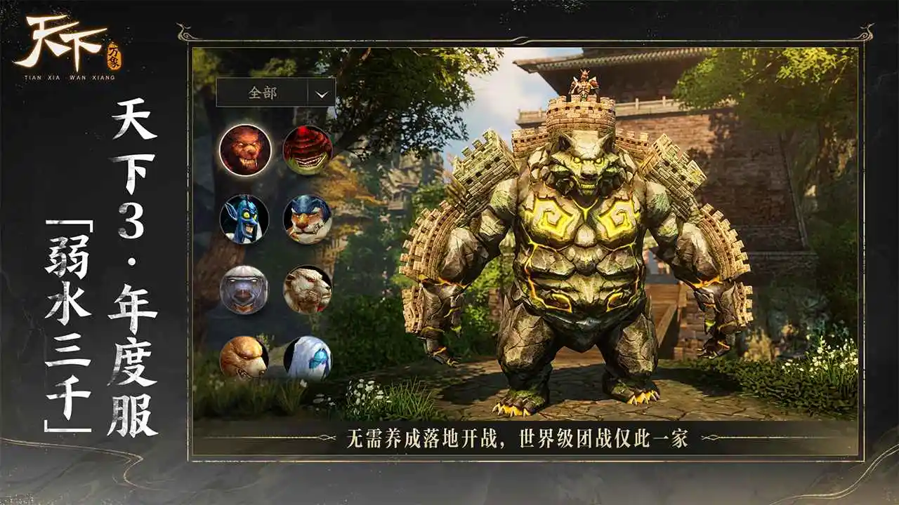 天下：万象(官服)