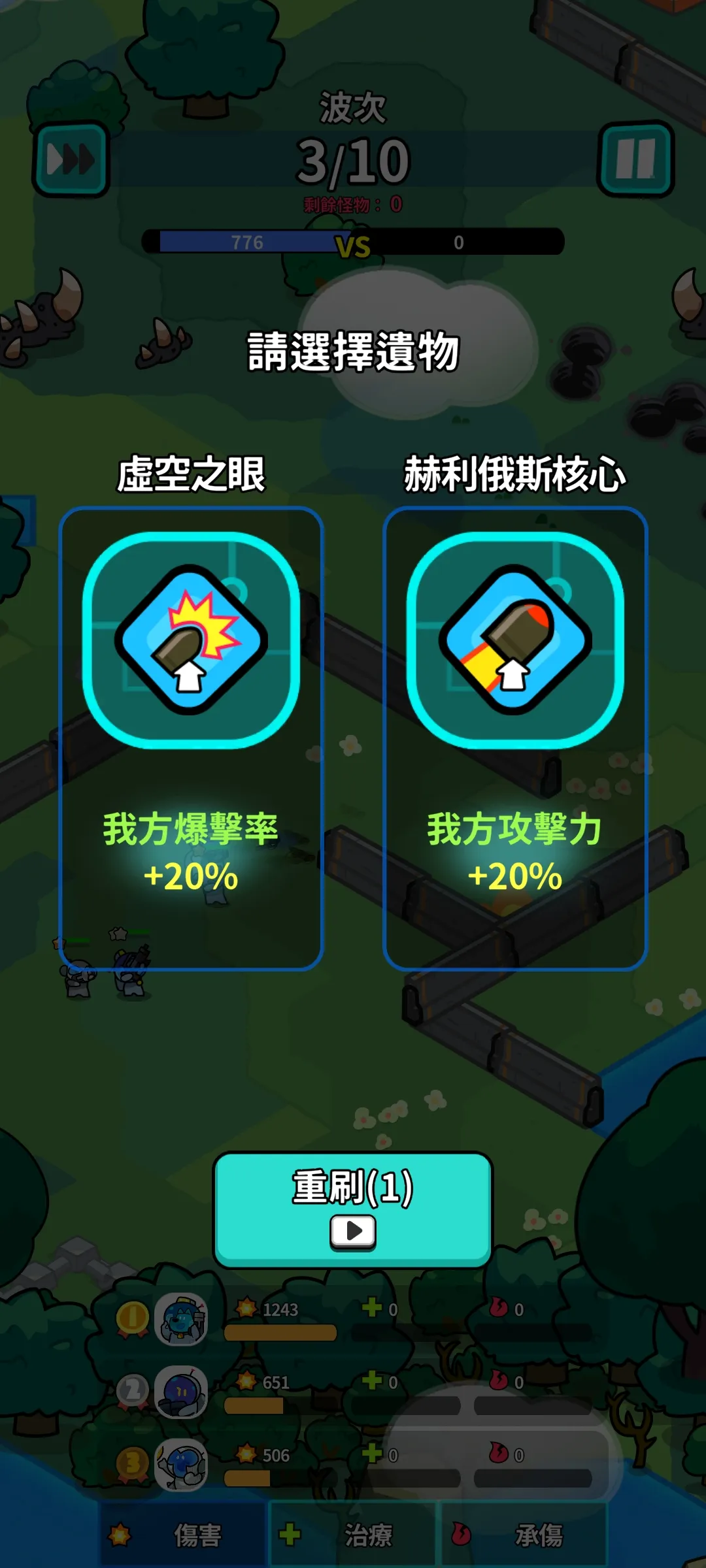 星际守卫者