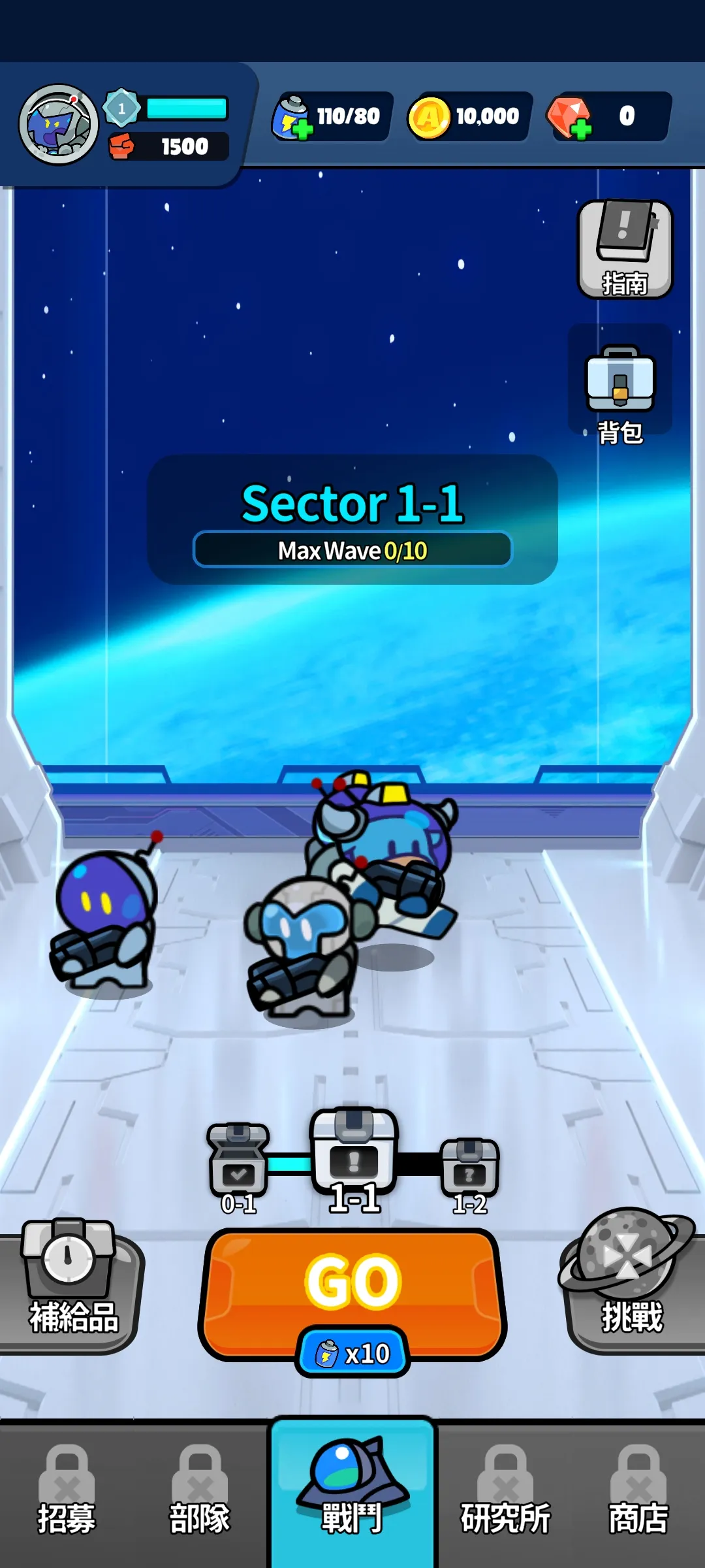 星际守卫者