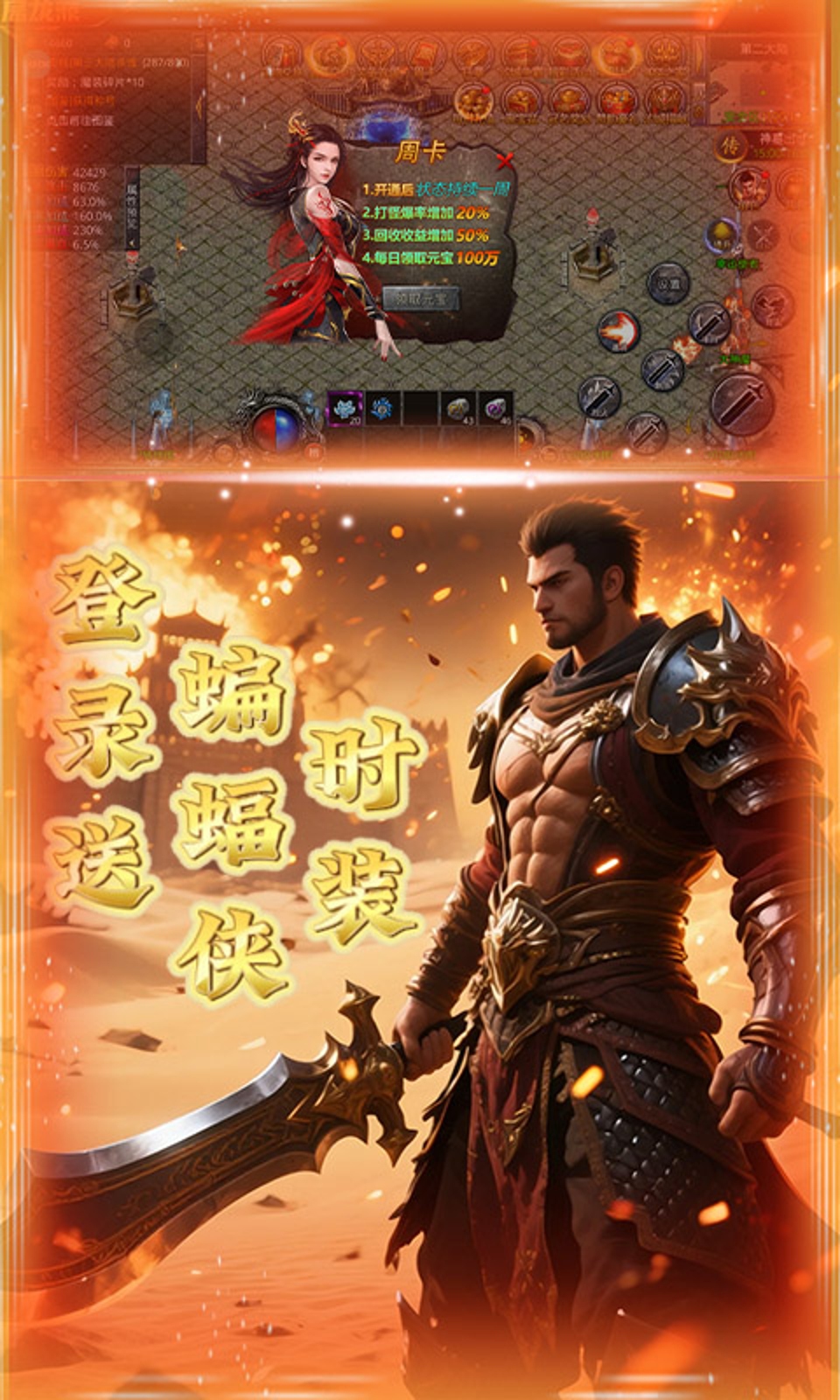 龙城主宰