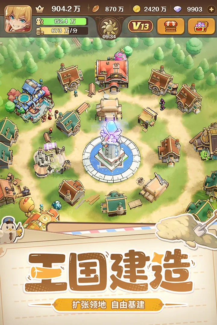 王国大国王