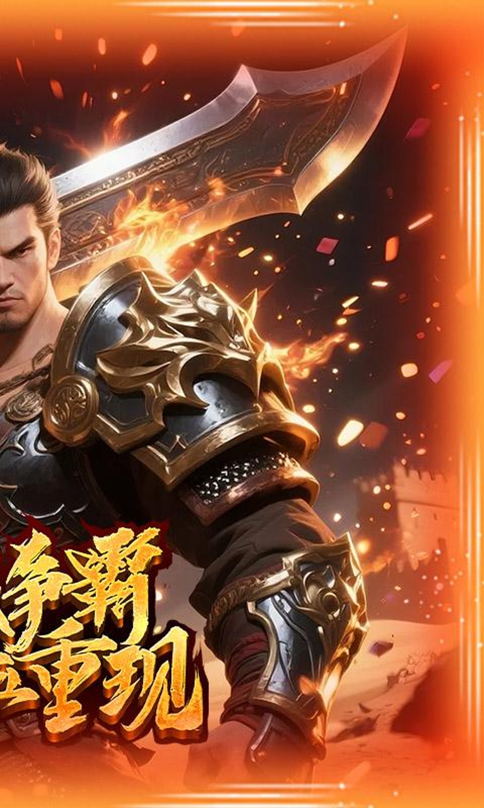 龙城主宰