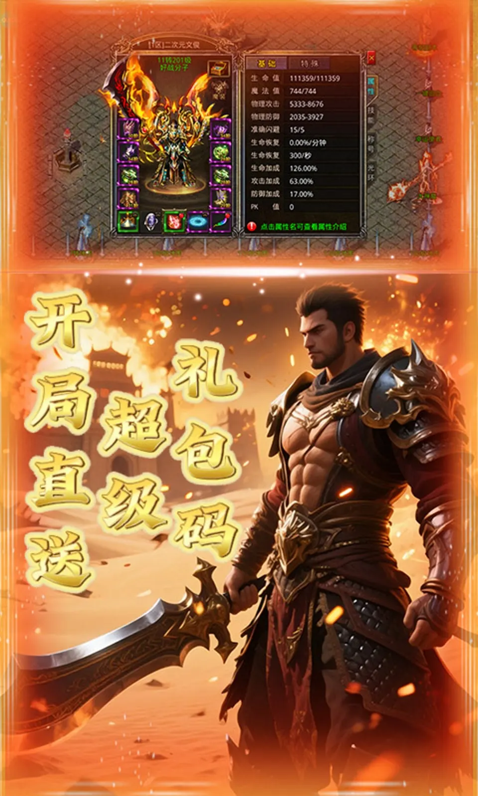 龙城主宰