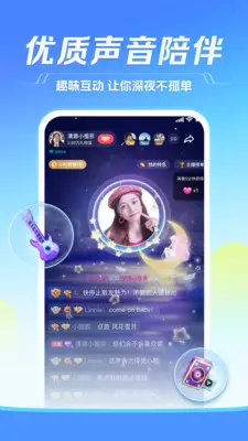 TT语音