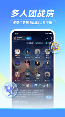 TT语音