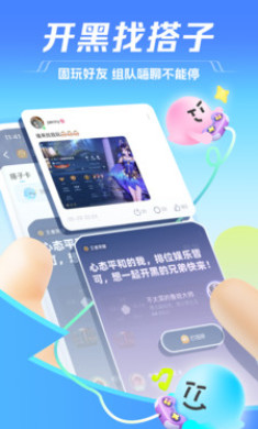 TT语音