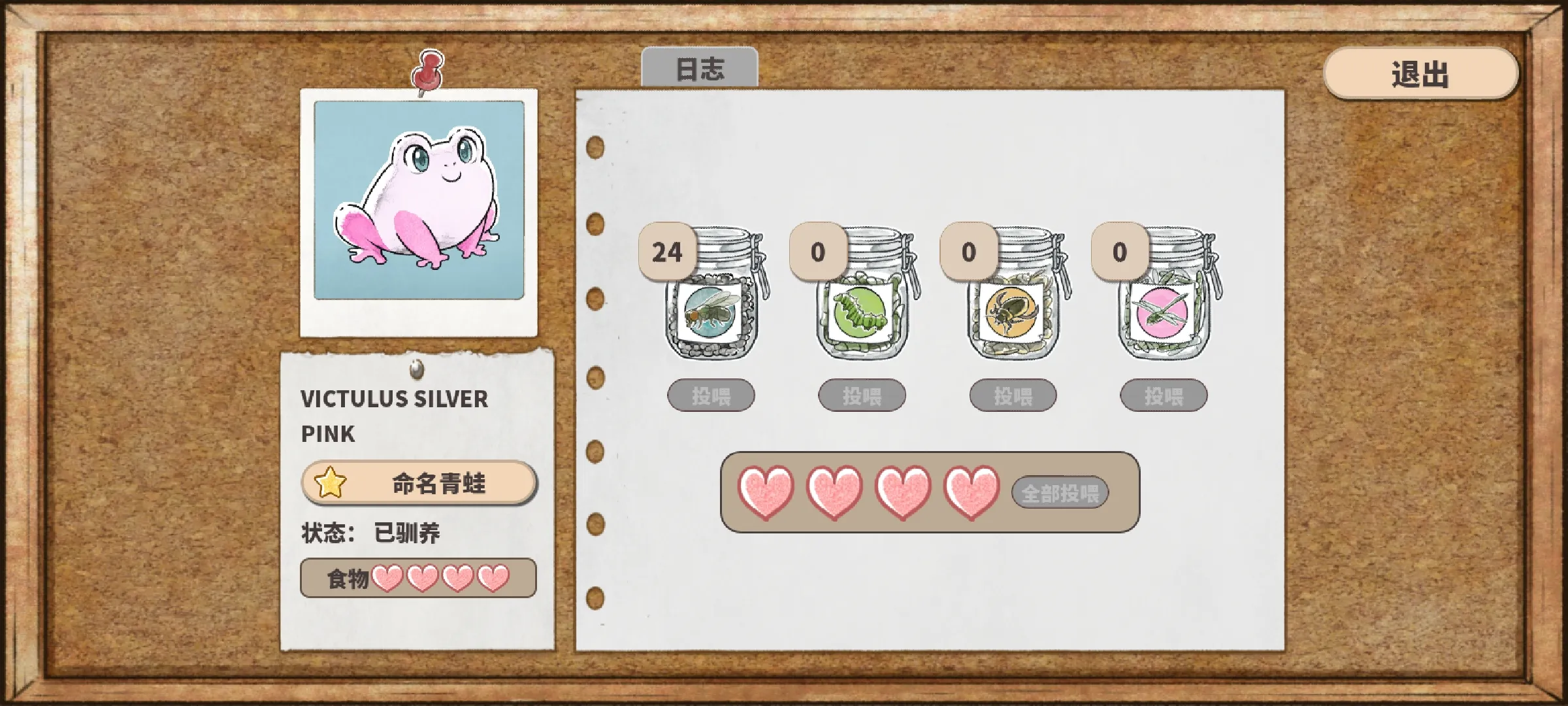 世蛙桃源(steam移植)