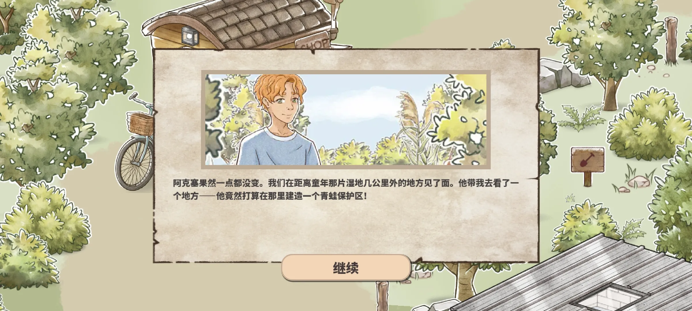 世蛙桃源(steam移植)