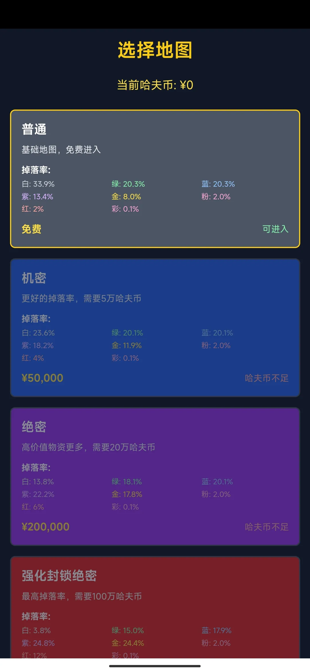 三角洲摸金模拟器