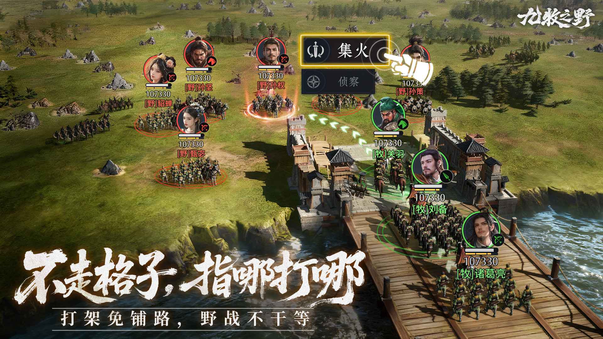 九牧之野
