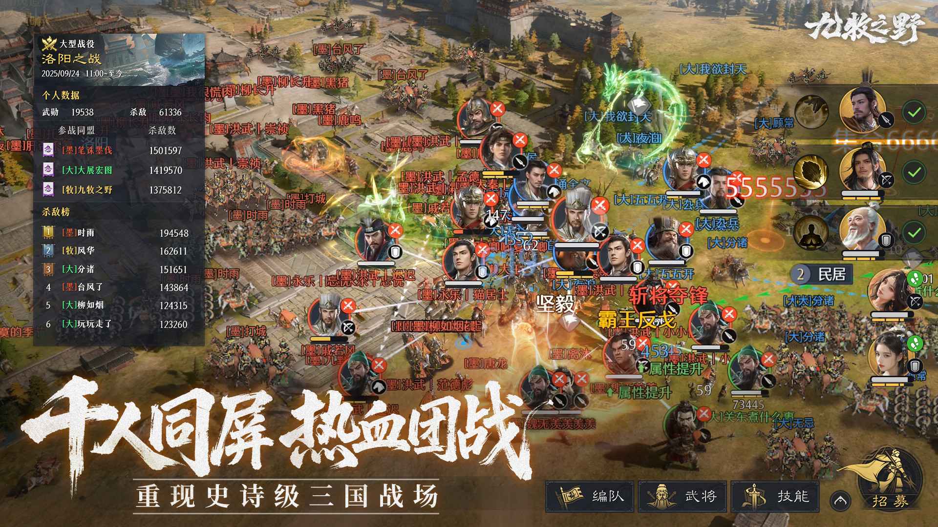 九牧之野