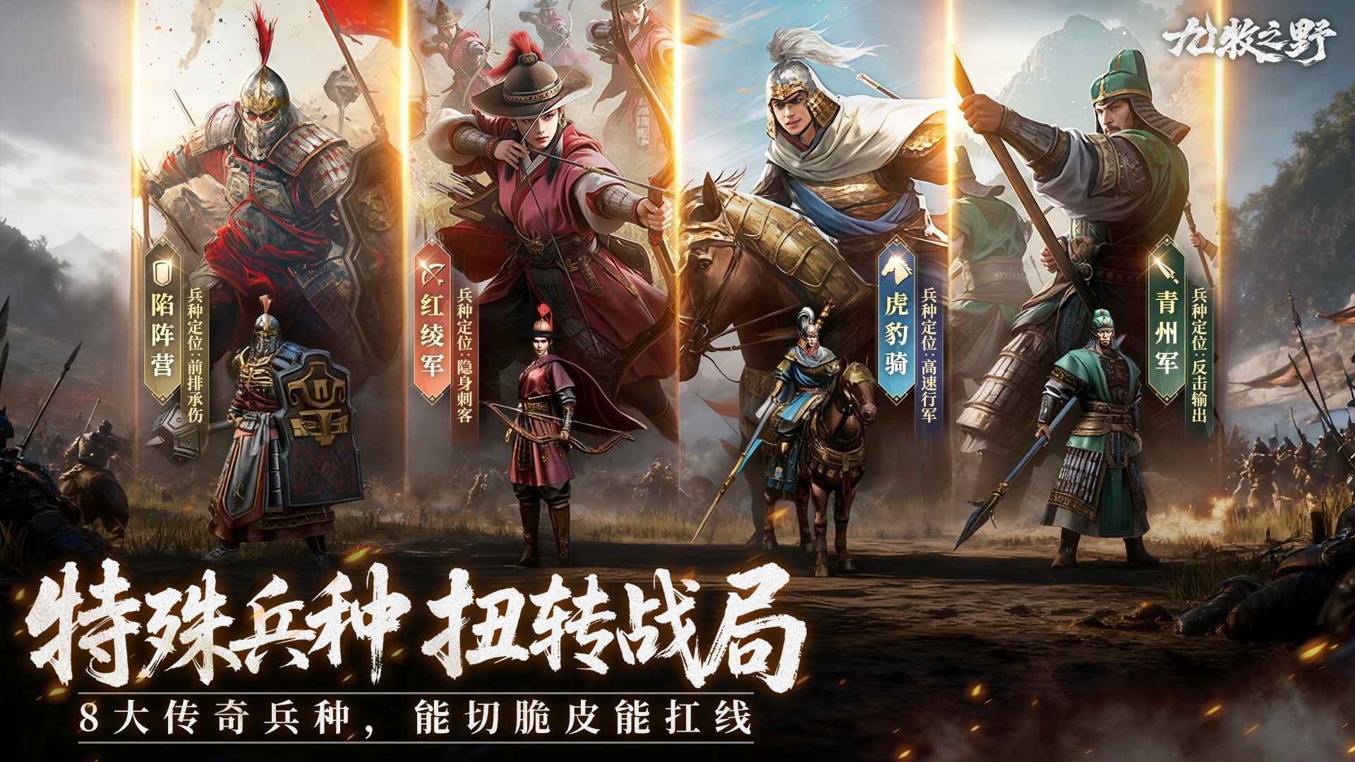 九牧之野