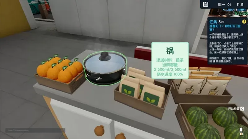 奶茶店模拟器