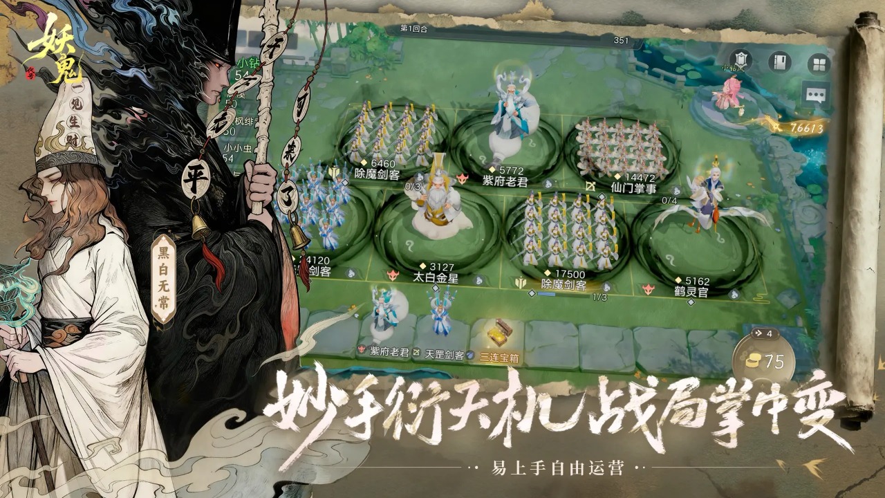 代号:妖鬼