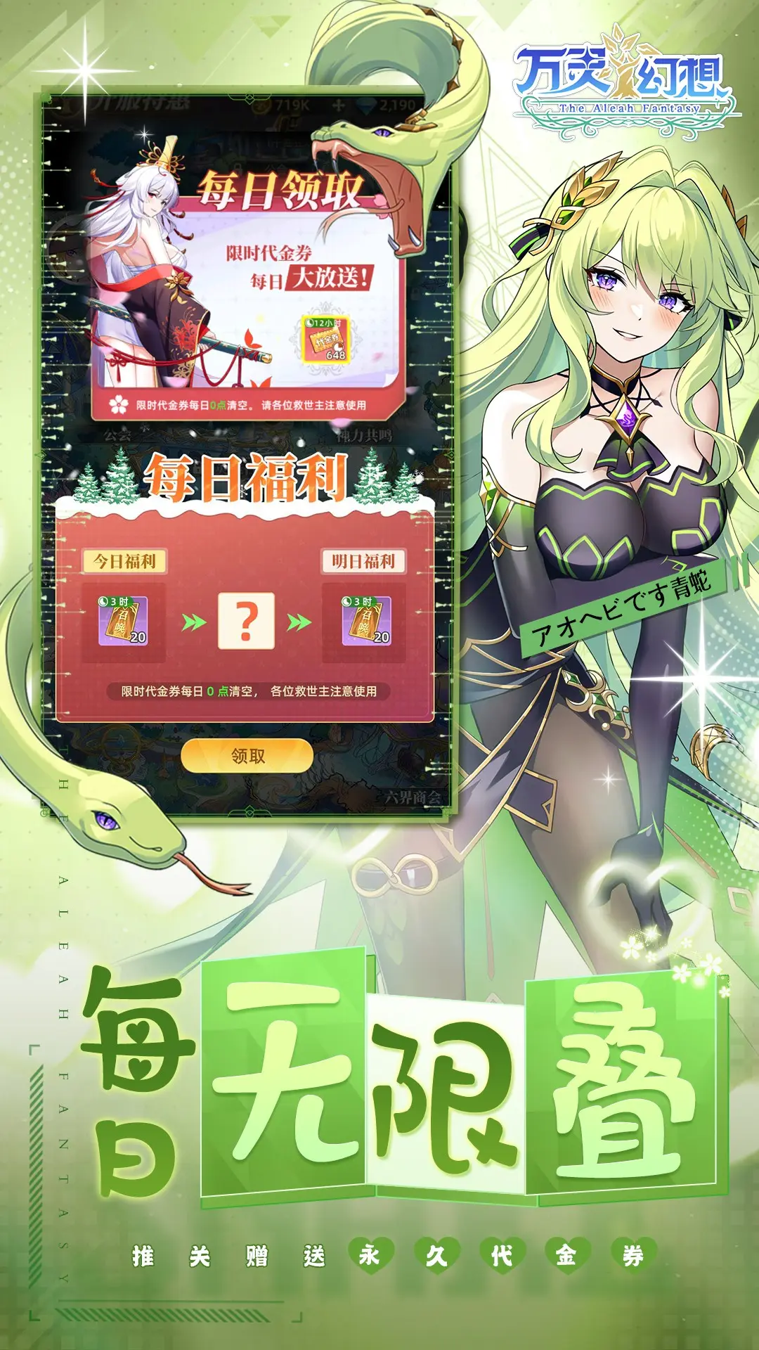 万灵幻想