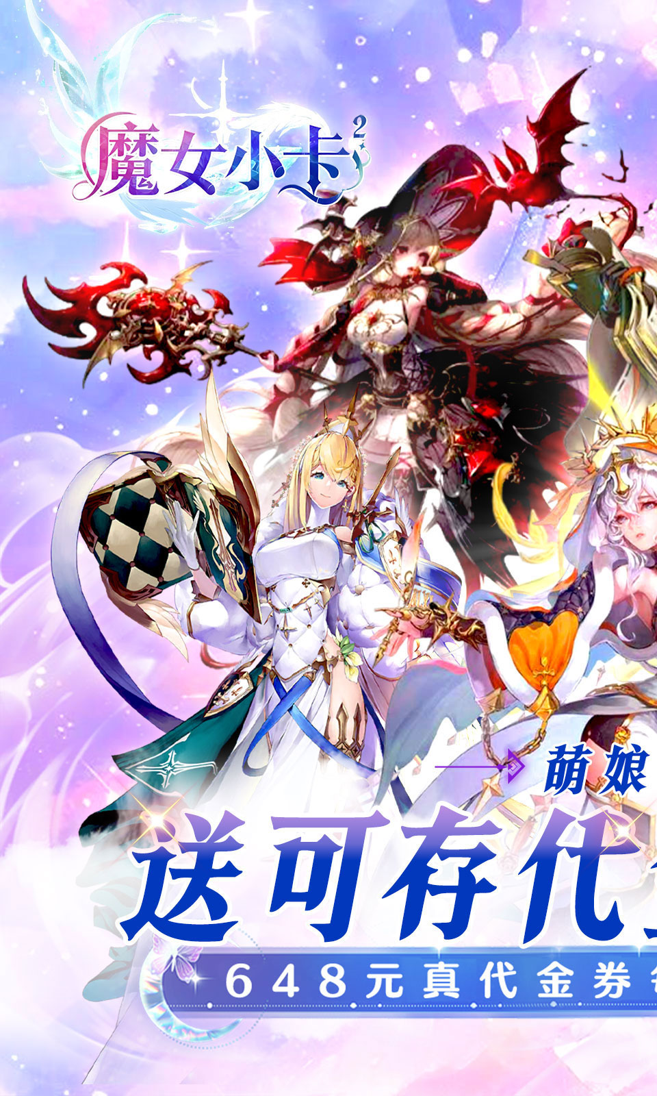 魔女小卡(0.05折免单版)
