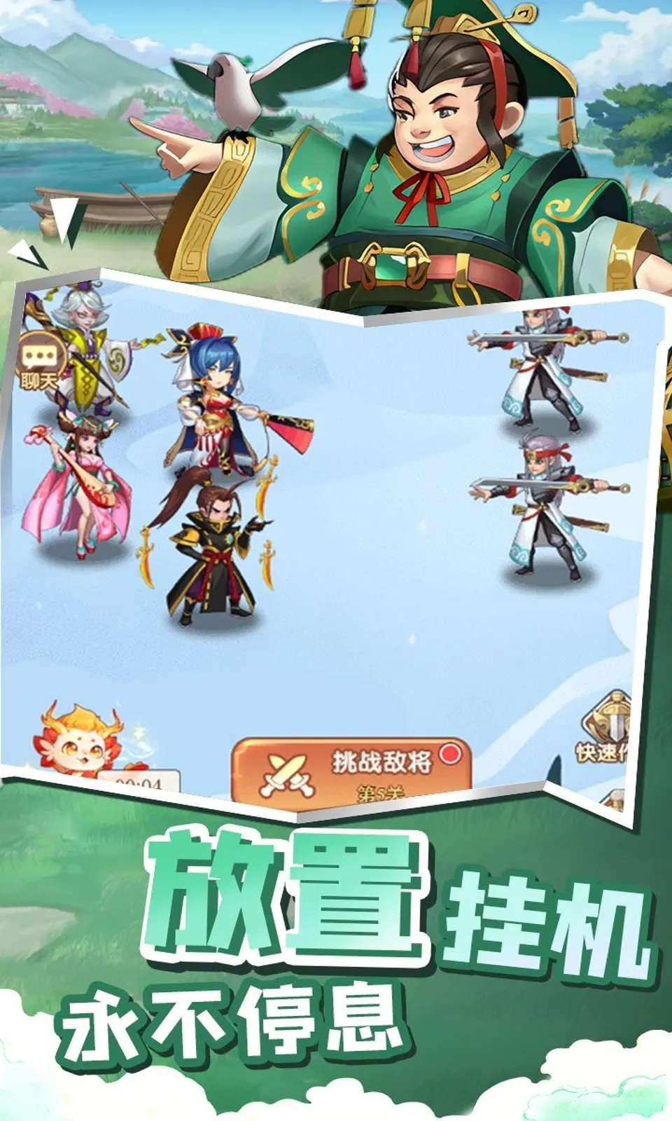 曹操传