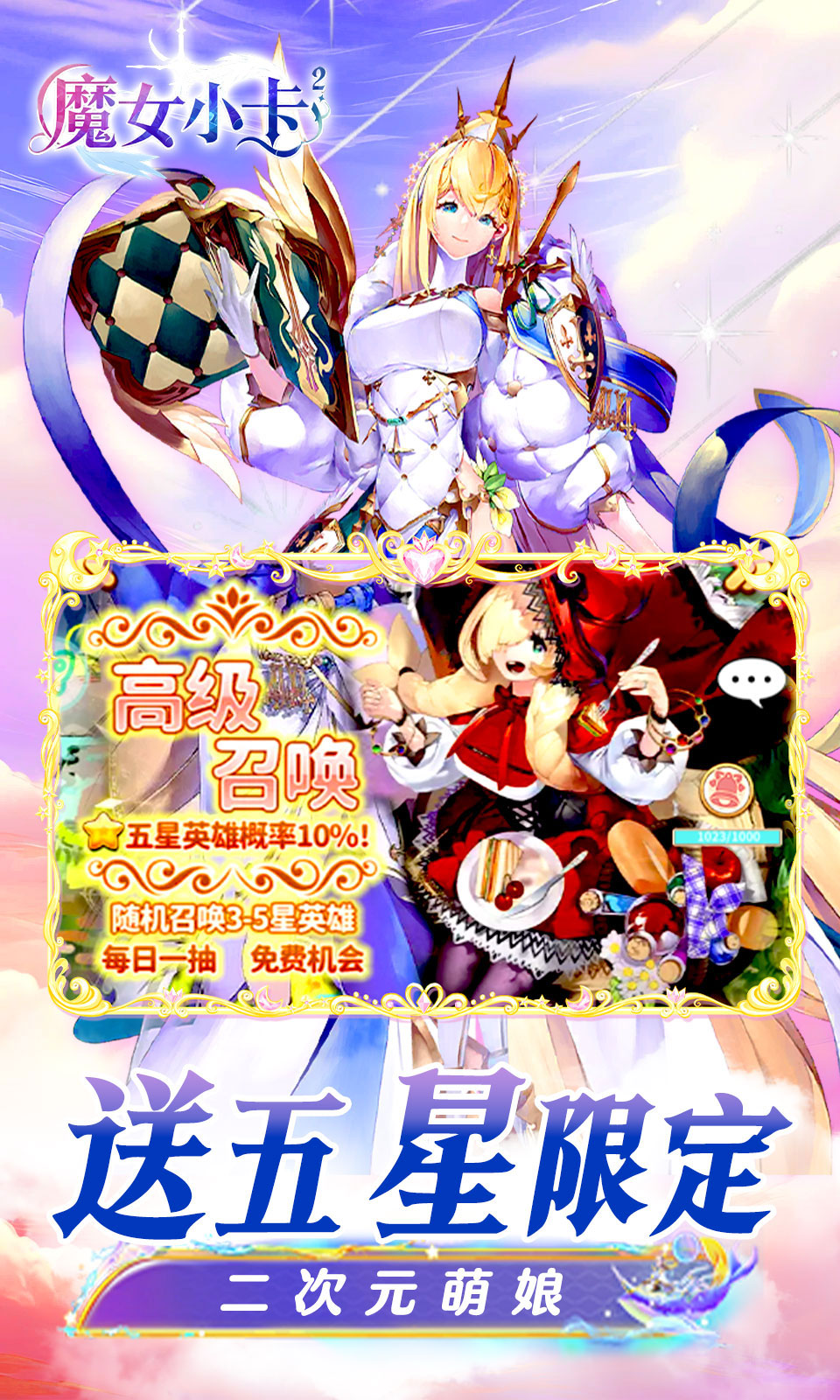 魔女小卡(0.05折免单版)