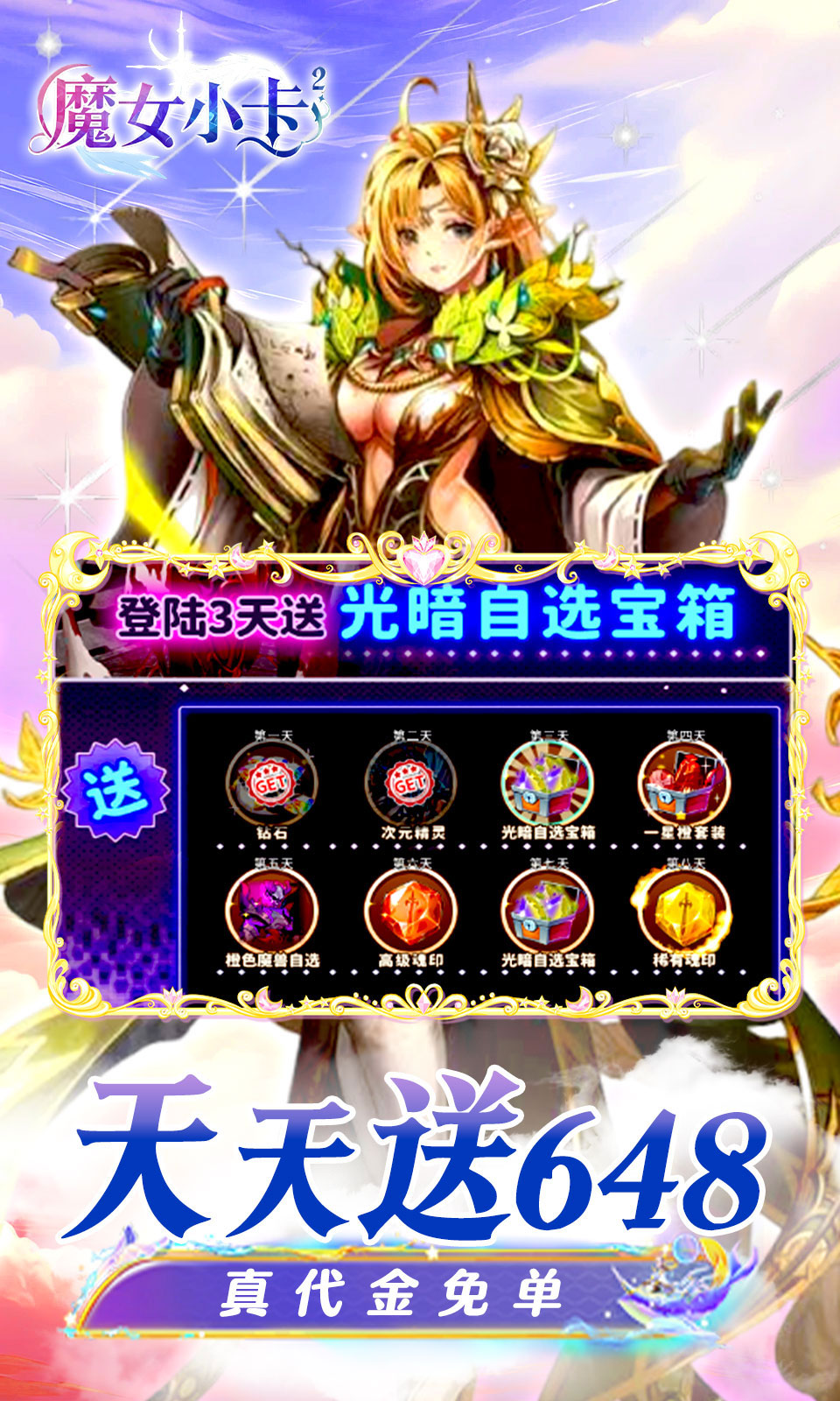 魔女小卡(0.05折免单版)