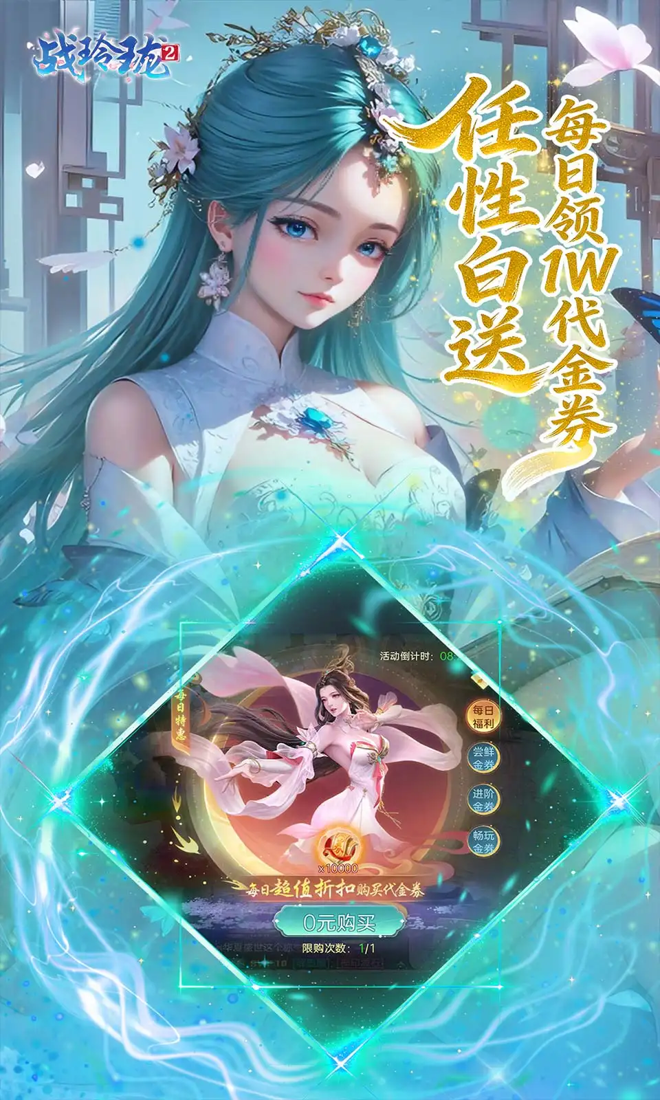 战玲珑2