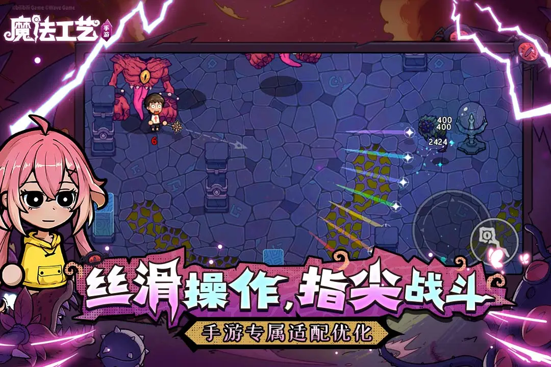 魔法工艺