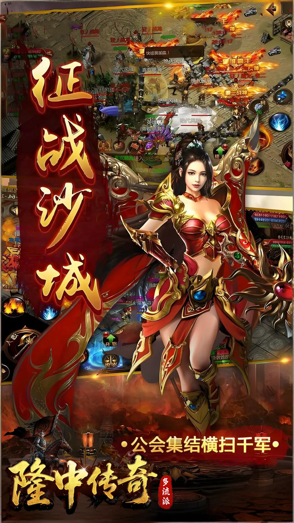 隆中传奇