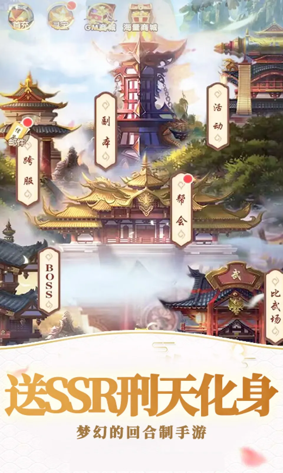 战天下