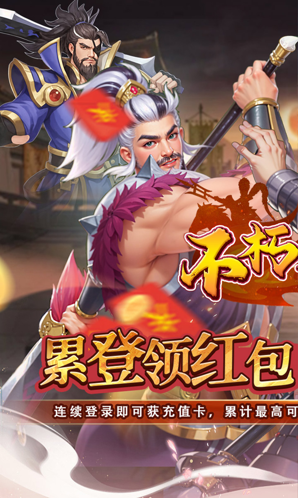 不朽之城