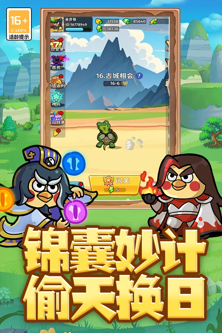 乱弹三国志