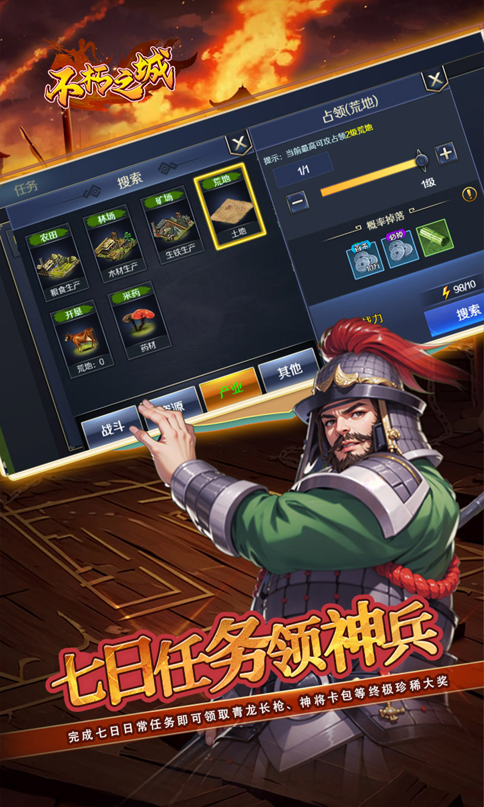 不朽之城