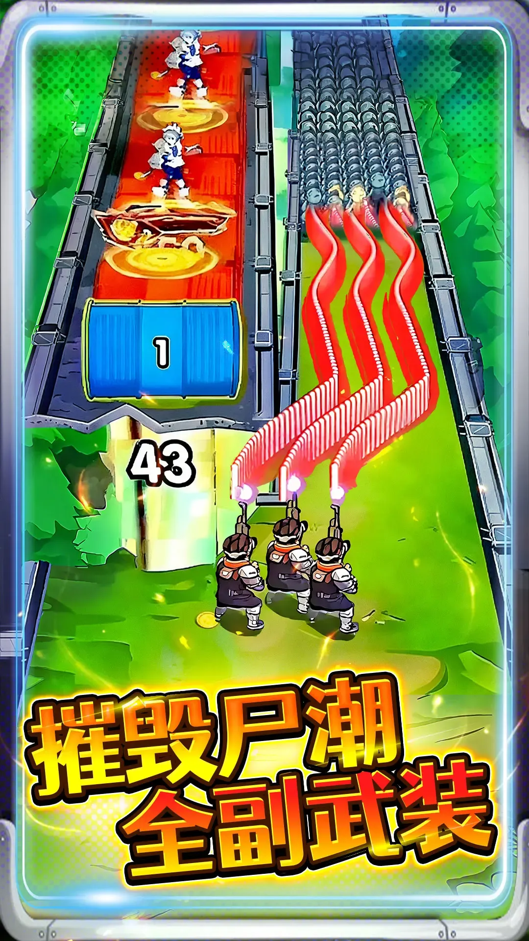 子弹无限射击