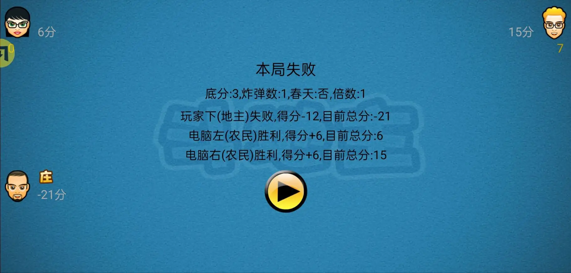 单机斗地主