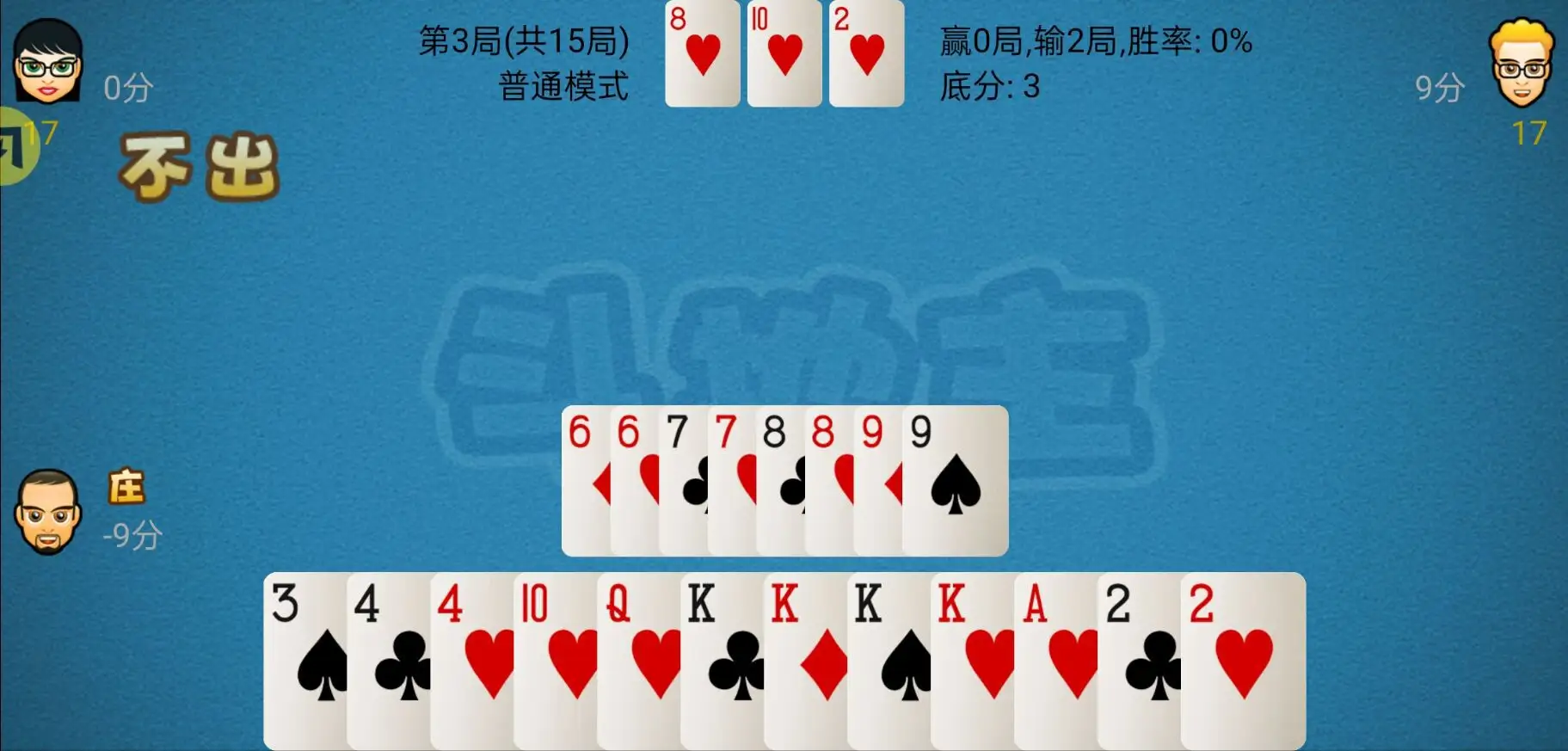 单机斗地主