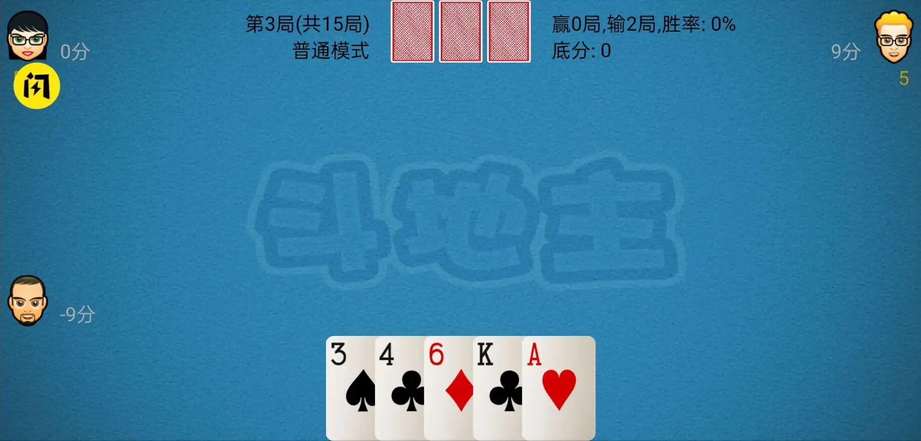单机斗地主