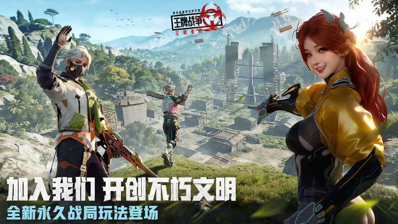 王牌战争（九游版）