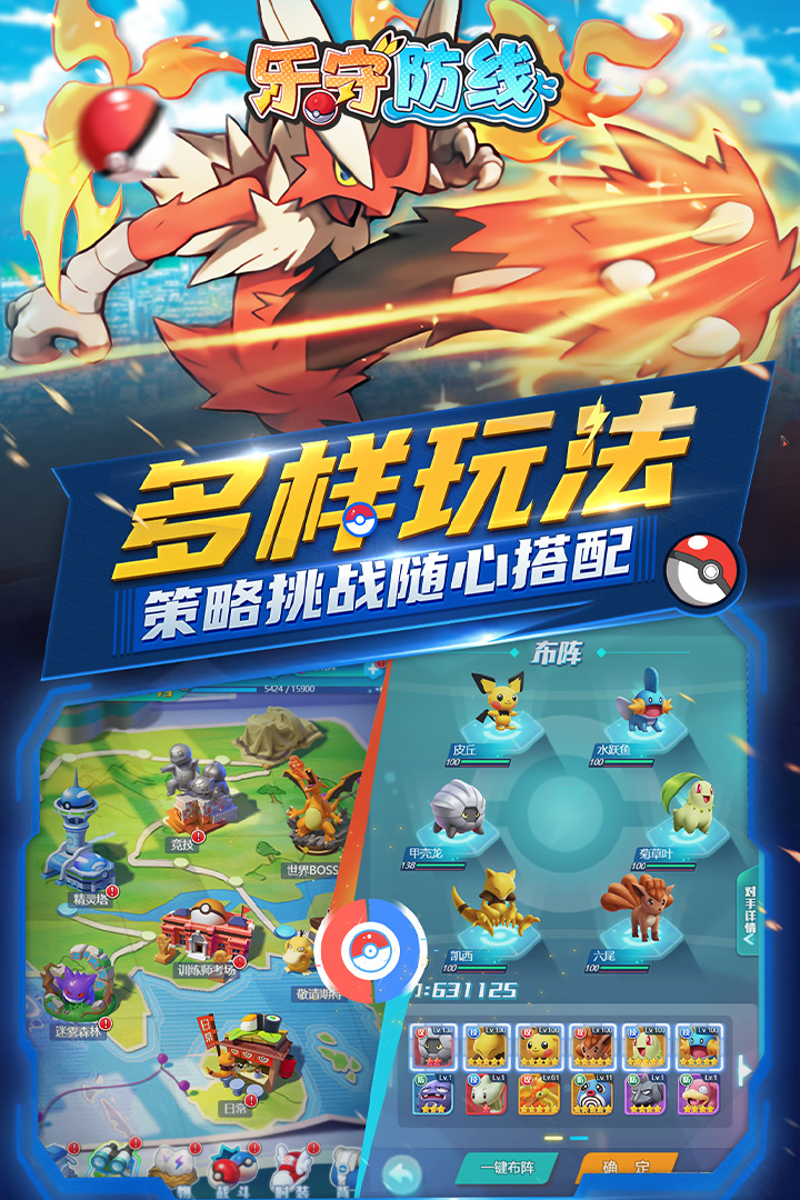 乐守防线