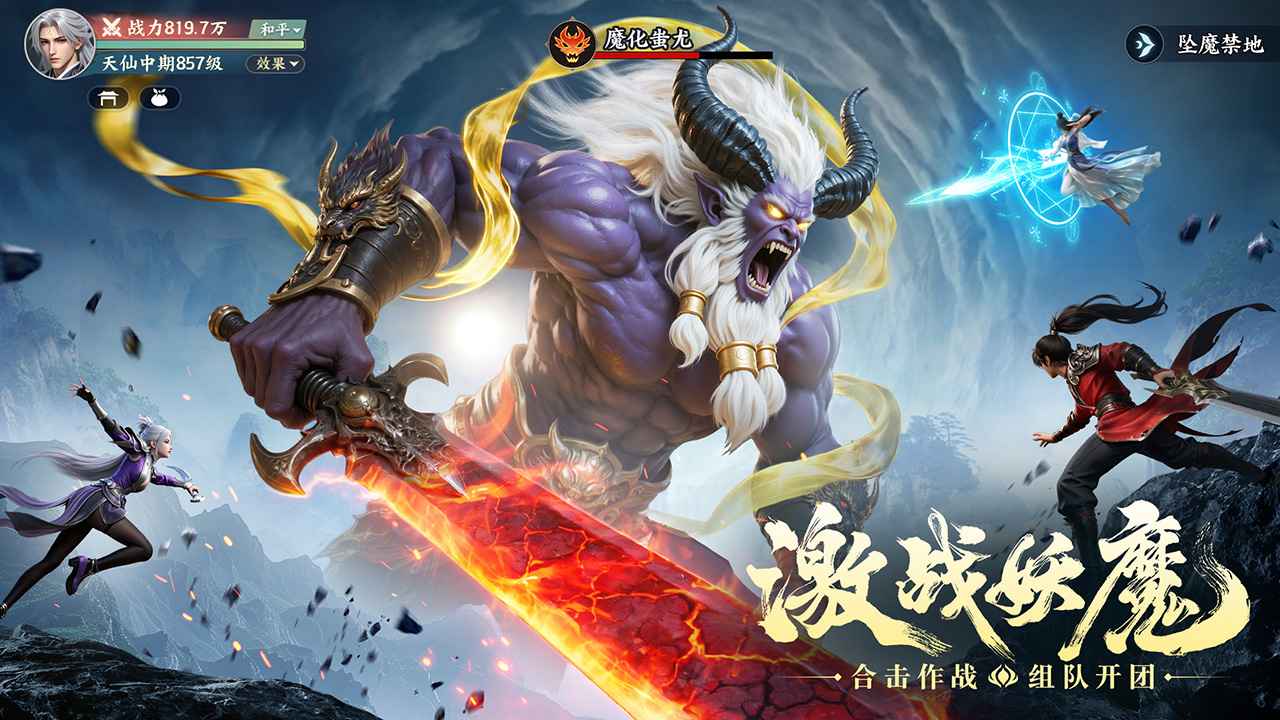 灵妖劫