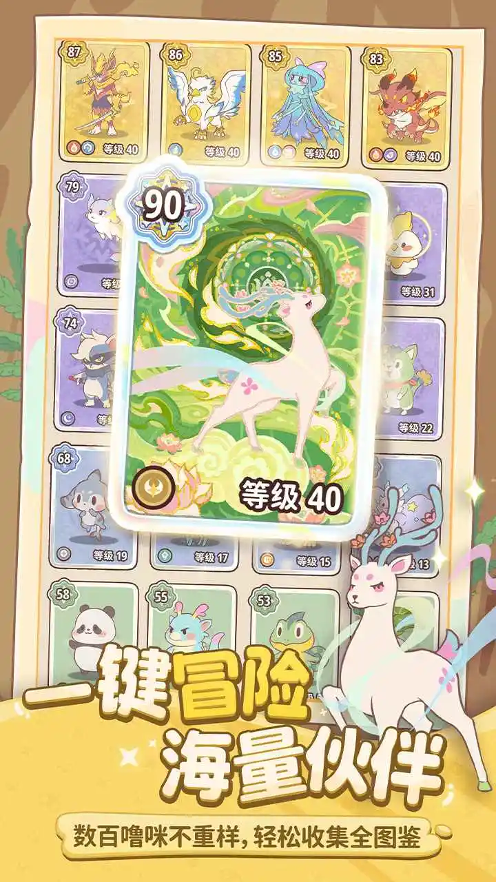 闪耀吧！噜咪