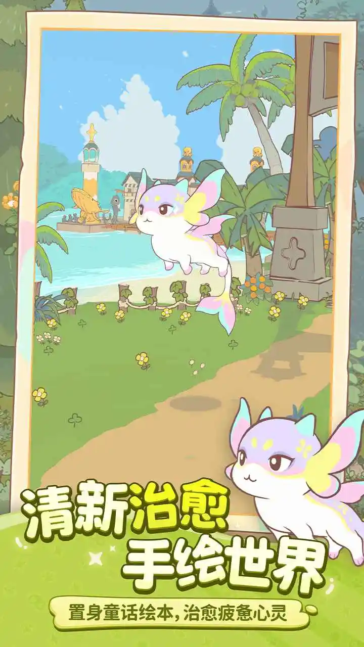 闪耀吧！噜咪
