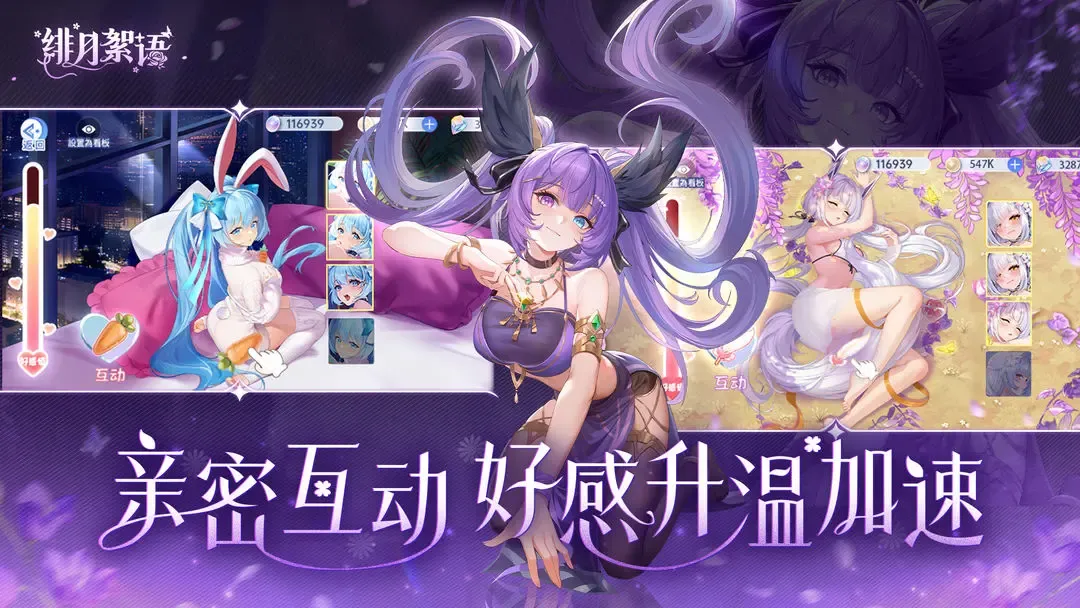 绯月絮语