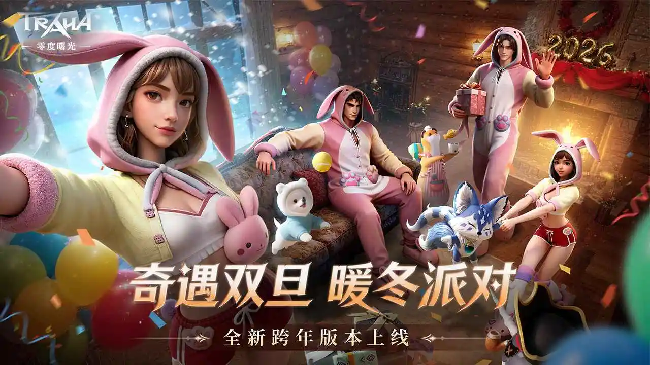 零度曙光 零度曙光