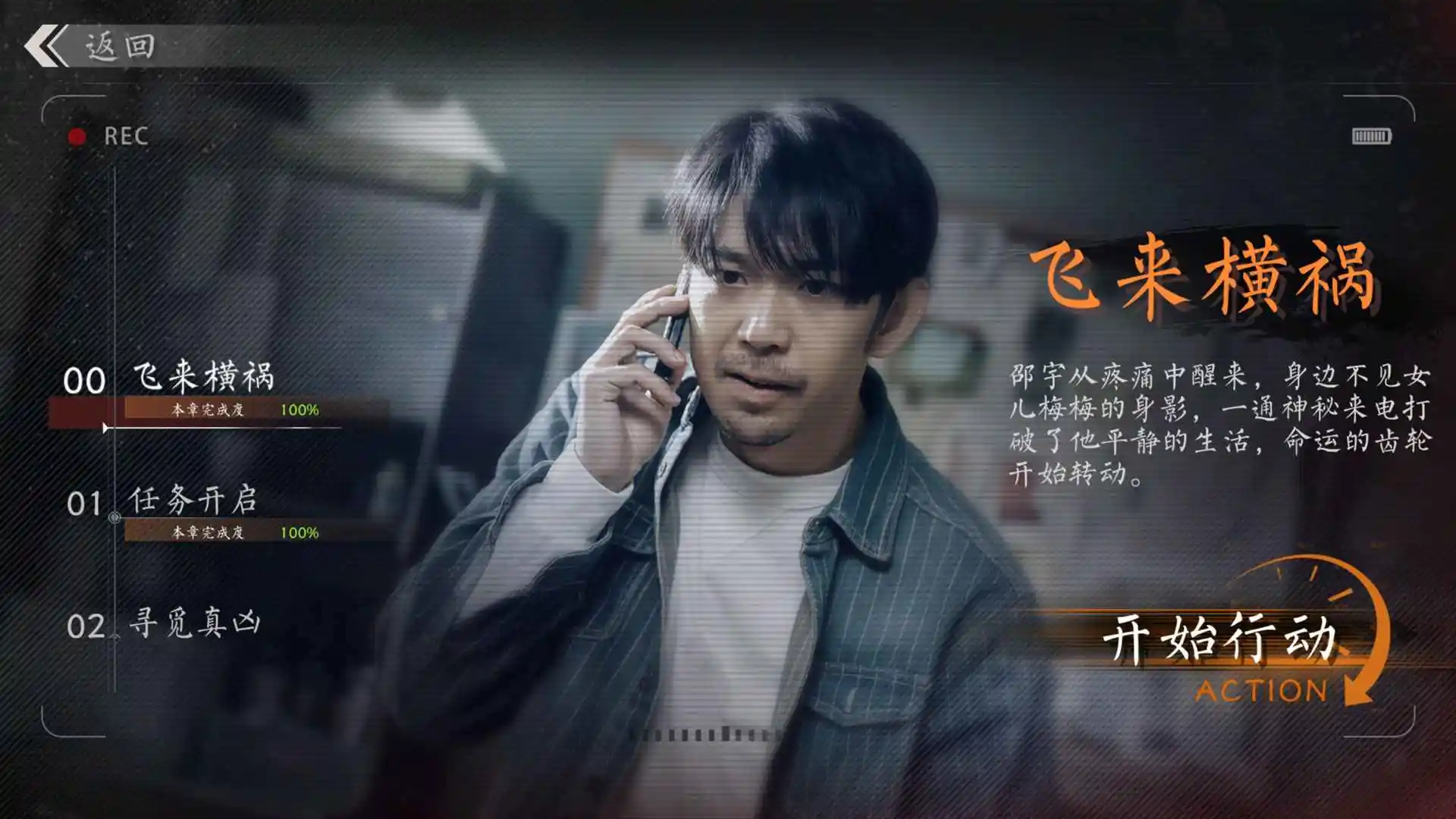 极速营救