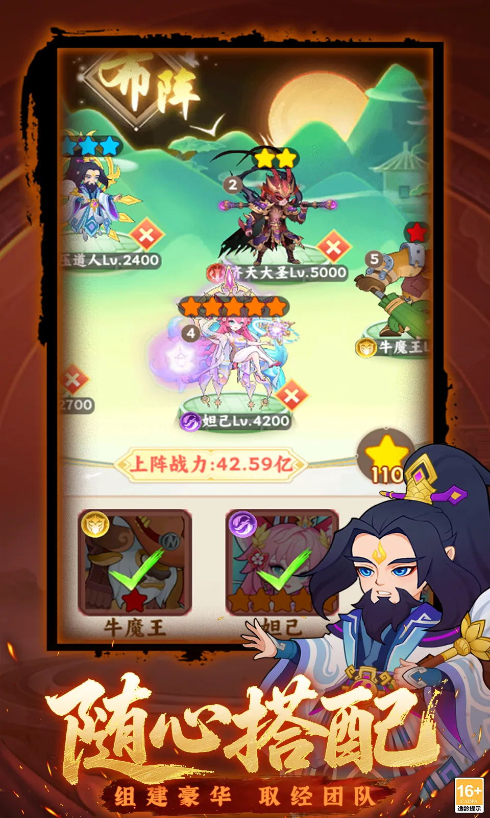 踢爆那西游