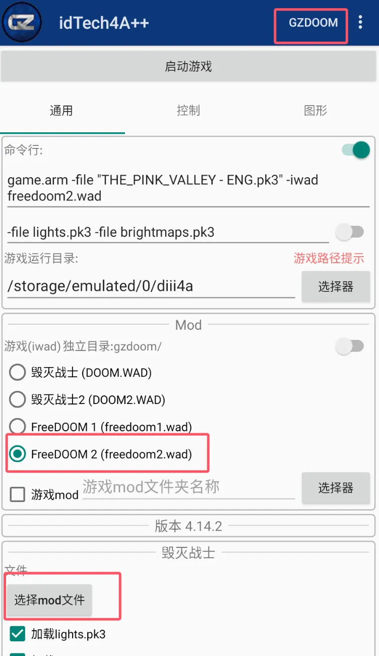 粉红谷(Doom模组)