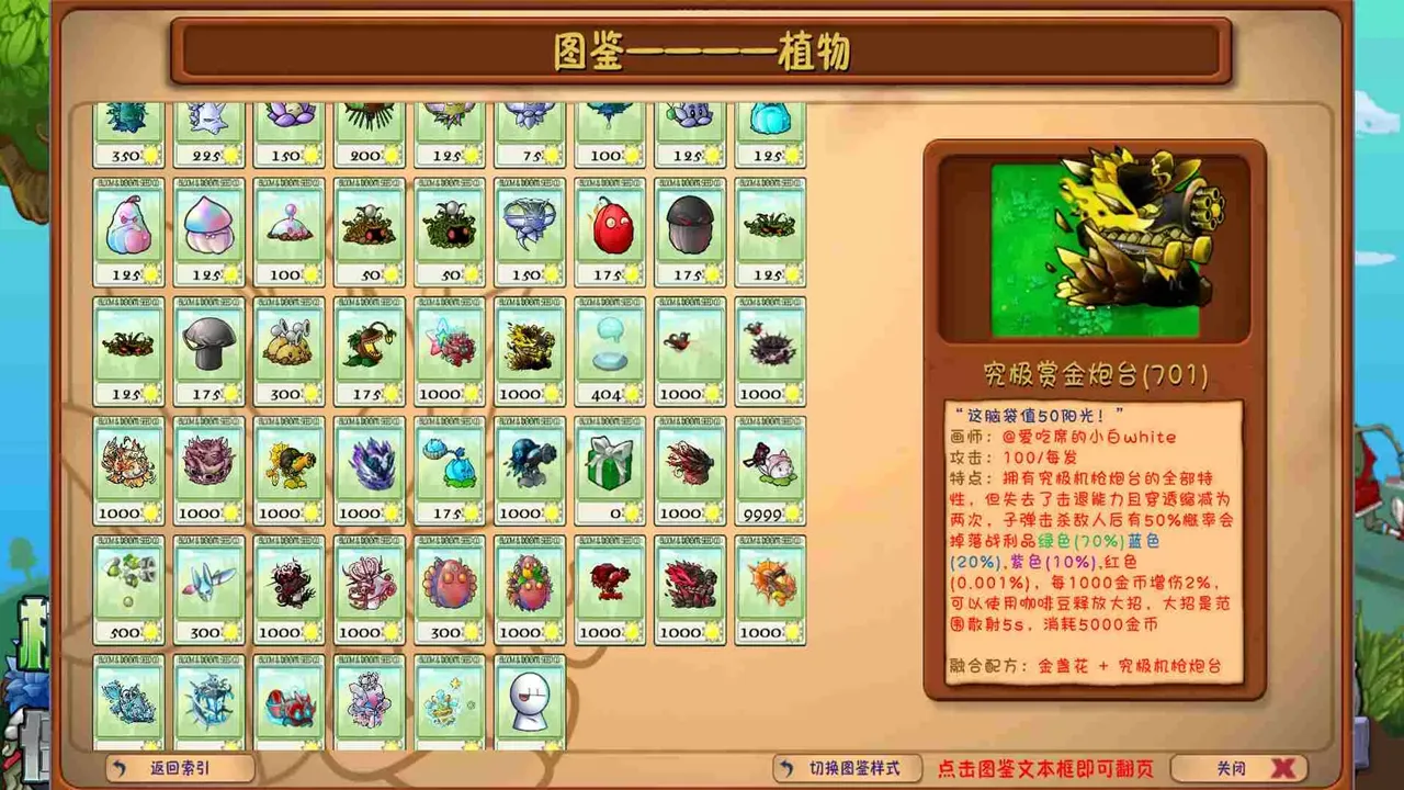 植物大战僵尸:融合二创版魔改