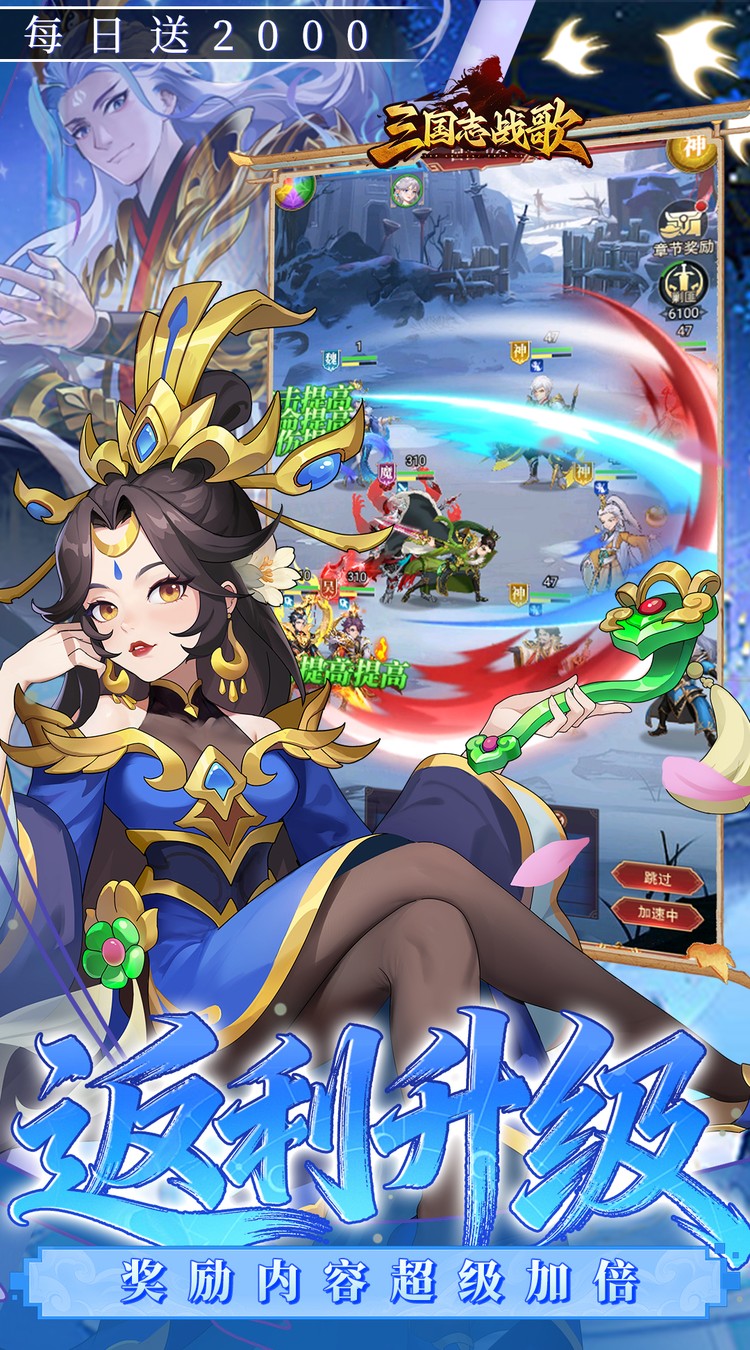 三国志战歌(0.05折）