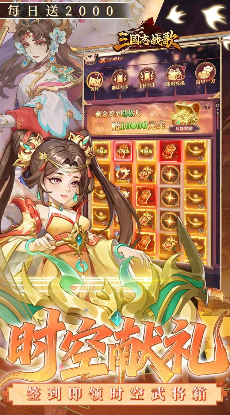 三国志战歌(0.05折）